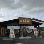 味噌乃家 光の森店 - 外観