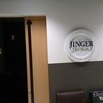 生姜ダイニングJINGER - 生姜バー