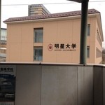 明星大学大学会館 食堂 - 駅から大学へは直結です。駅の目の前にキャンパスが。