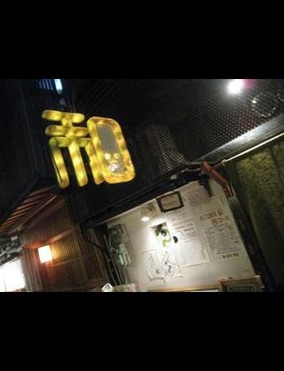 大阪 心斋桥南船场长堀桥  kitchen nico  外观的相片