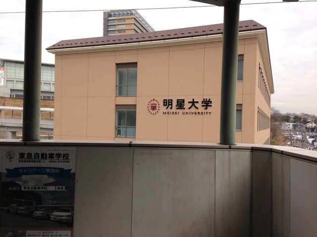 明星大学大学会館 食堂 大学会館 22号館 中央大学 明星大学 学生食堂 食べログ
