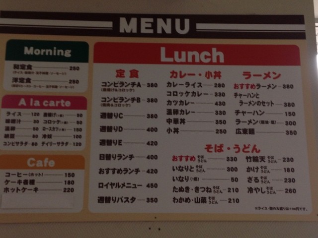 大学学食巡りシリーズその４ 明星大学 大学会館 ごくフツーの学食 でした By 佐々木三冬 明星大学大学会館 食堂 大学会館 22号館 中央大学 明星大学 学生食堂 食べログ