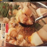 Honkaku Yakitori Gotanda Fujiya - 