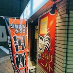 からあげナックル - 