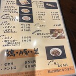 炭火焼肉 にく式 - 