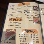 炭火焼肉 にく式 - 