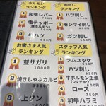 炭火焼肉 にく式 - 