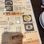 炭火焼肉 にく式 - 