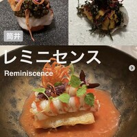 レミニセンス - 