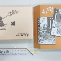 鰻割烹 伊豆栄 本店 - 