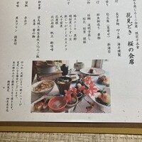 魚菜 基 -  魚菜 基 -
