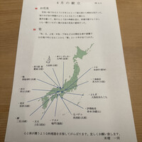 米増 - 