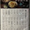 Yoshisoba - 