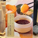 やなぎ茶屋 - 