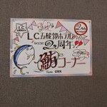 LC五稜郭ホテル - 