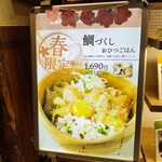 Komeraku Ochaduke To Irodori Karaage - ビジュ最高