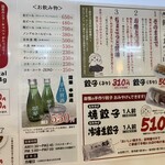 らーめん大金 - 