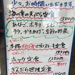 長岡市場食堂 - 