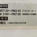 らーめん大金 - 営業ご案内✨火曜日もやってるぜ〜♡