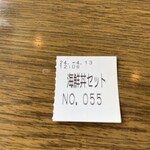 長岡市場食堂 - 