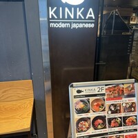 KINKA sushi bar izakaya 渋谷 - 