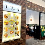 ニッキー・アースティン 長崎駅前店 - 