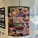 麺屋 白神 - 京阪百貨店の催事にて