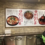 カルビ丼とスン豆腐専門店 韓丼 - 