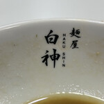 麺屋 白神 - ごちそうさまでした