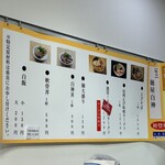 麺屋 白神 - 京阪百貨店の催事にて