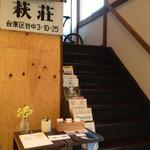 HAGI CAFE  - 昔のアパート時代の面影が・階段・ギャラリーへ