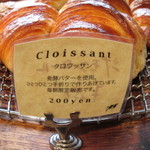 ファクトリー - ('14/02)クロワッサン商品案内プレート