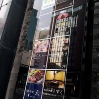 銀座方舟  大吟醸しずく店 - 