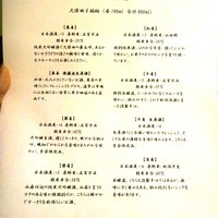 銀座方舟  大吟醸しずく店 - そして、本日いただけるお酒は、ずらりこちらのラインナップ！
                  「久保田8銘柄、各100mlずつ、合計800ｍｌ」