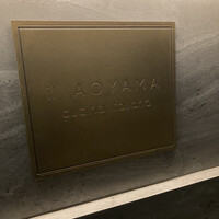 イル アオヤマ - 