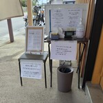 中華そば 深緑 - ご案内