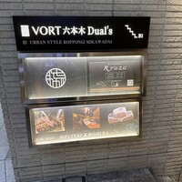 レストラン リューズ - 