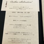 シンスケヤマモト - 