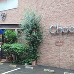 チョコレートショップ 本店 - 店外観②