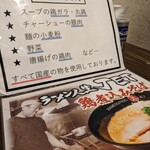 Ramen Jinsei Jetto - 