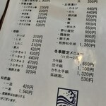 くろしお - メニュー