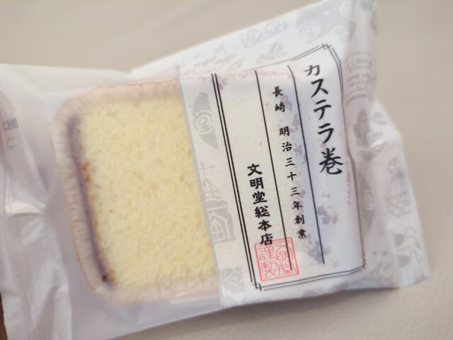 Bunmei Do Amyupuraza Nagasaki Ten