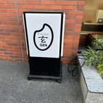 手しおごはん 玄 - 