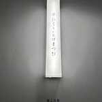 #にくといえばまつだ - 