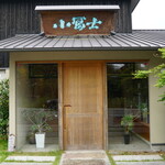 島田酒造 - 