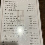 彩食亭　心まい - この辺は次の機会に