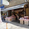 金米堂本店 - 