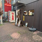 山田食堂 - 