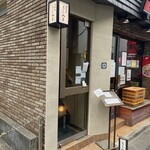 神楽坂うしやま - 