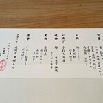 神楽坂うしやま - 